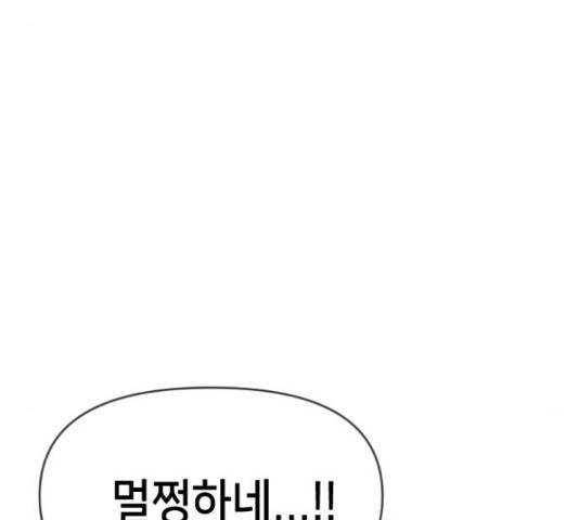 데빌샷 76화 19