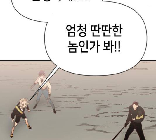 데빌샷 76화 20