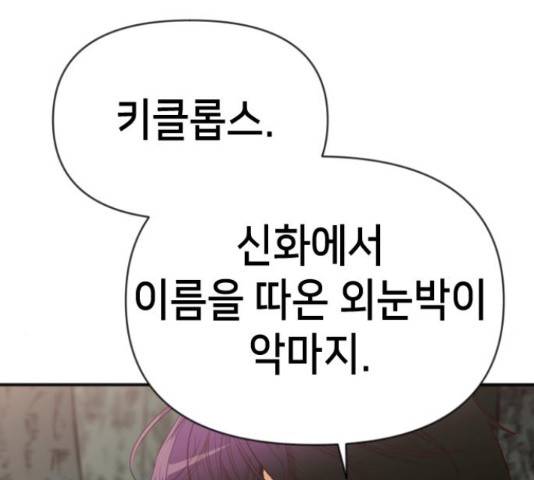 데빌샷 76화 23