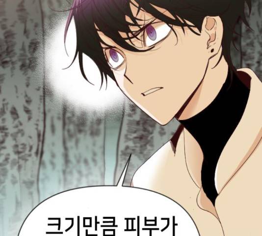 데빌샷 76화 24