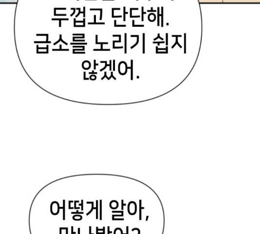 데빌샷 76화 25