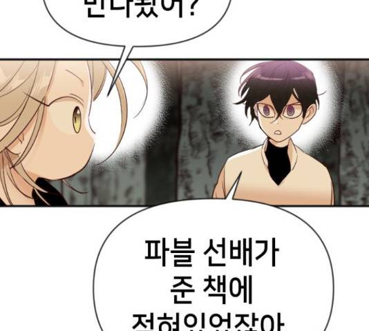 데빌샷 76화 26