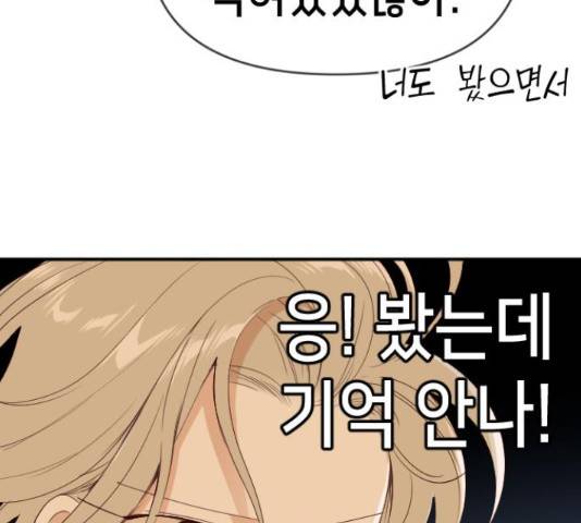 데빌샷 76화 27