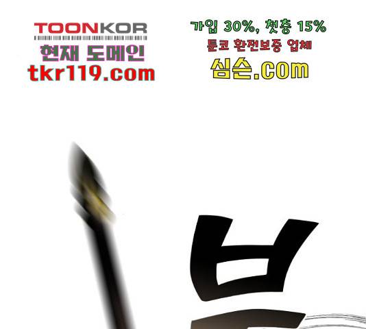 데빌샷 76화 29