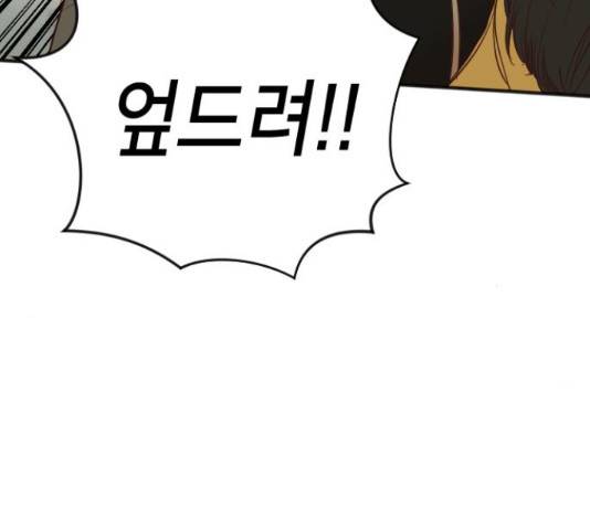 데빌샷 76화 36