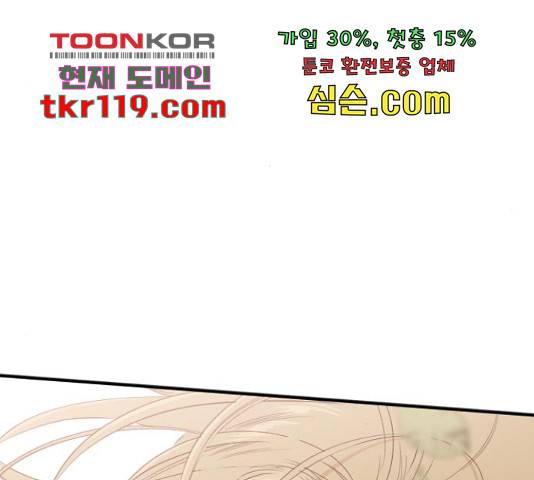 데빌샷 76화 47