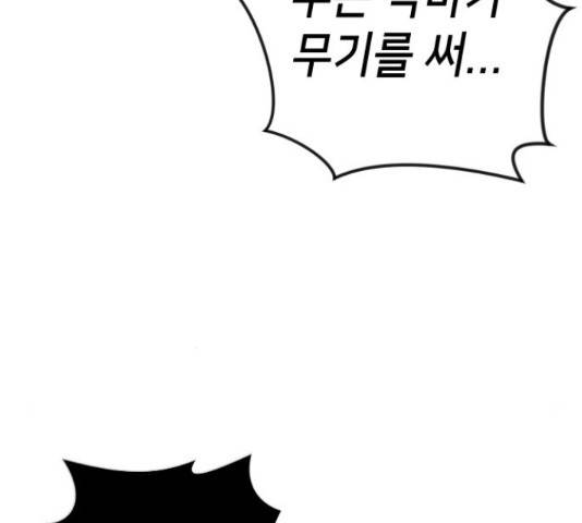 데빌샷 76화 49