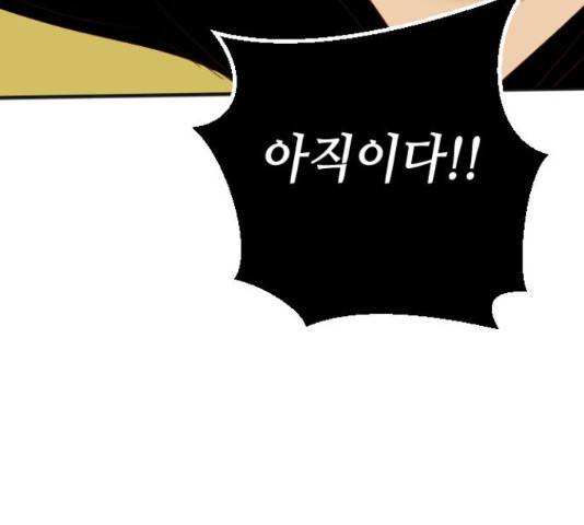 데빌샷 76화 51