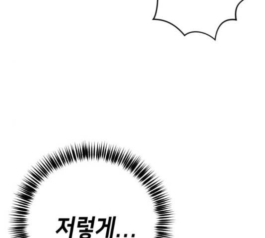 데빌샷 76화 55