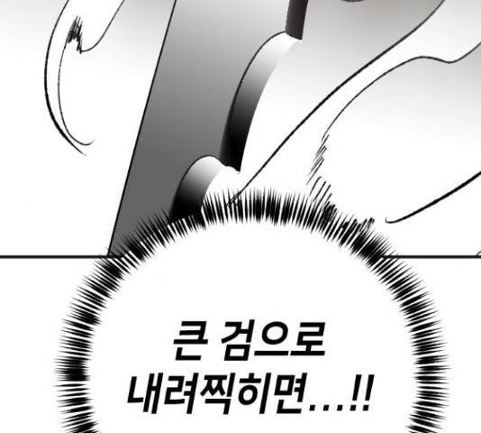 데빌샷 76화 57