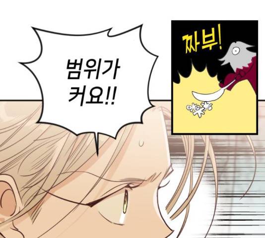 데빌샷 76화 59