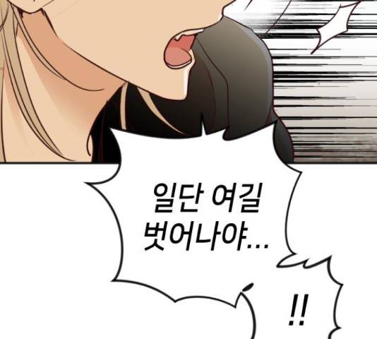 데빌샷 76화 60