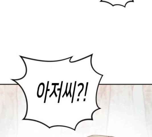 데빌샷 76화 61