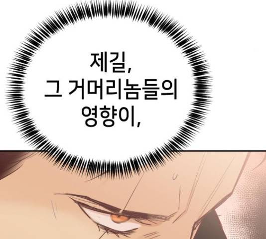 데빌샷 76화 64