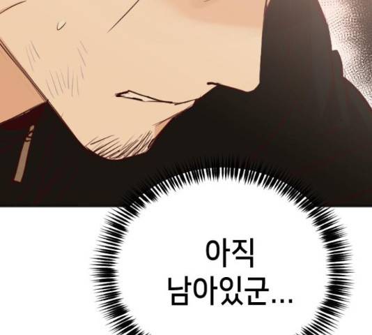 데빌샷 76화 65