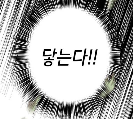 데빌샷 76화 76
