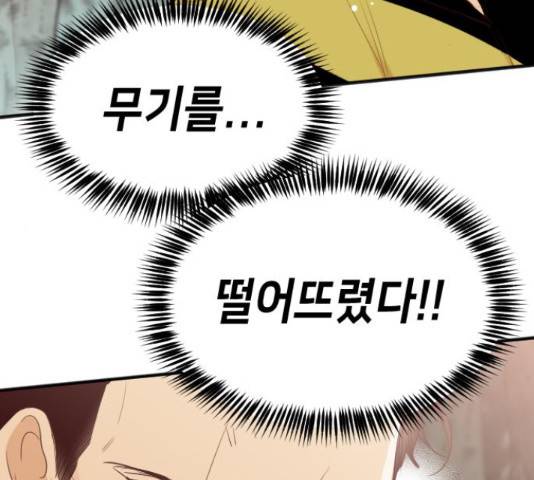 데빌샷 76화 92
