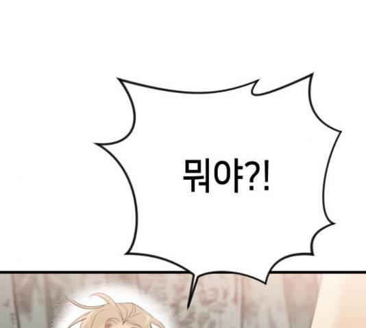 데빌샷 76화 97