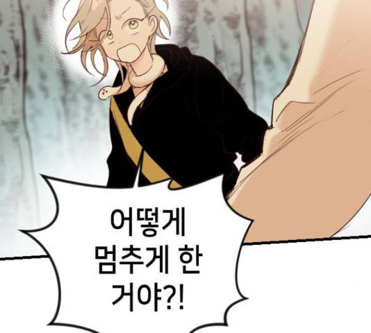 데빌샷 76화 98