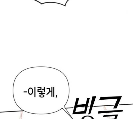 데빌샷 76화 99