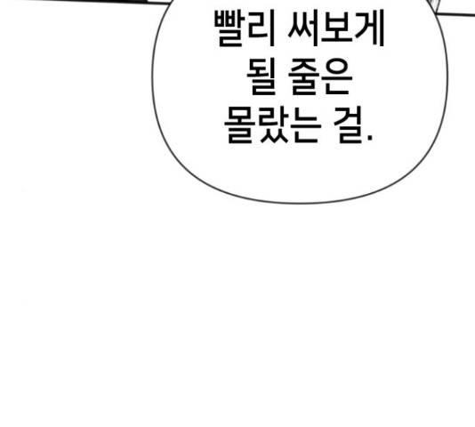 데빌샷 76화 101