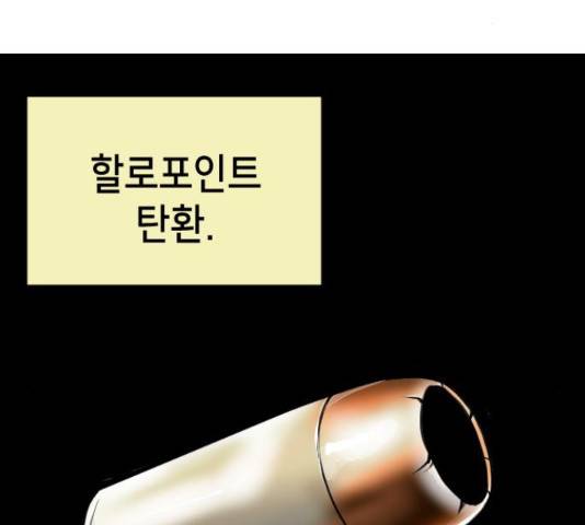 데빌샷 76화 102