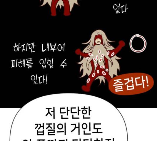 데빌샷 76화 107