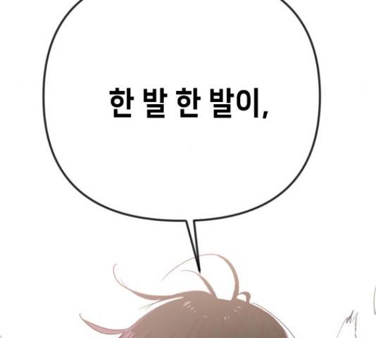 데빌샷 76화 109