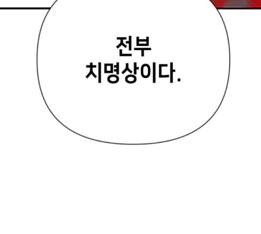 데빌샷 76화 112