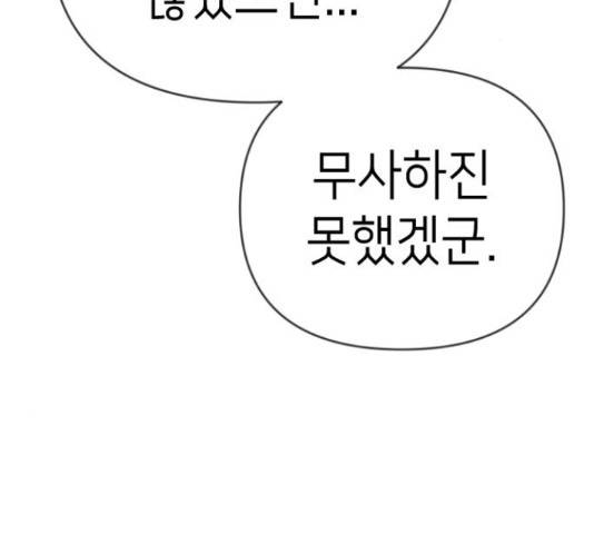 데빌샷 76화 115