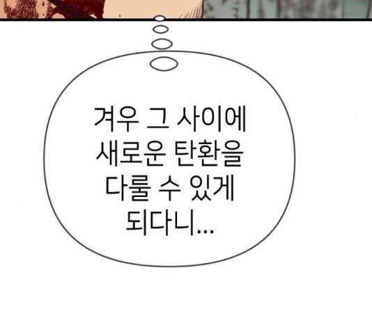 데빌샷 76화 117