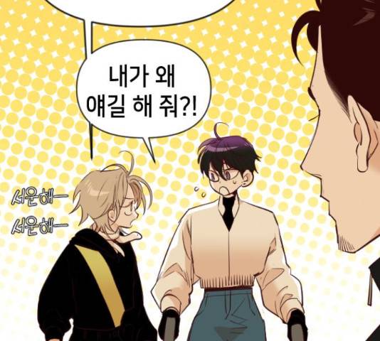 데빌샷 76화 119