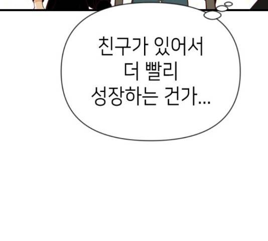 데빌샷 76화 120