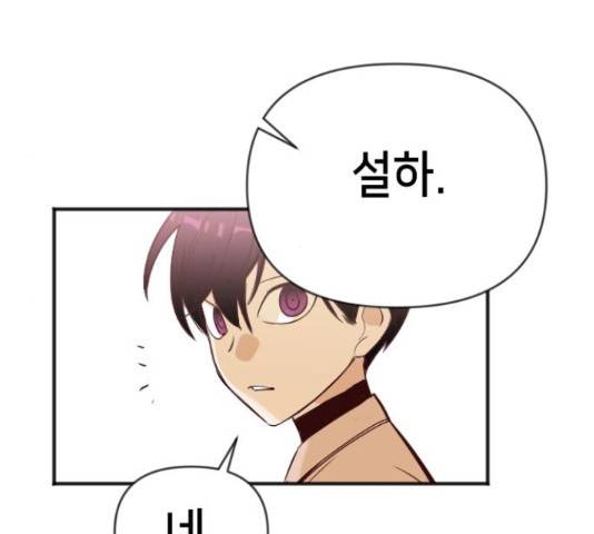 데빌샷 76화 121