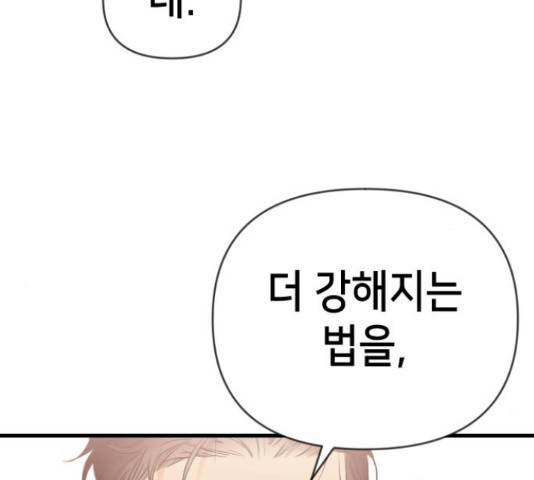 데빌샷 76화 122