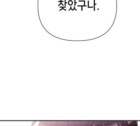 데빌샷 76화 124