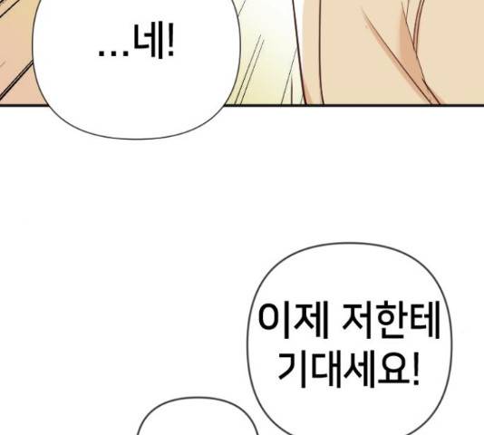 데빌샷 76화 126