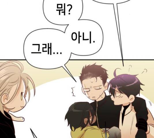 데빌샷 76화 127