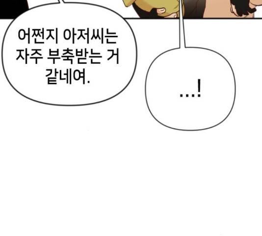 데빌샷 76화 128