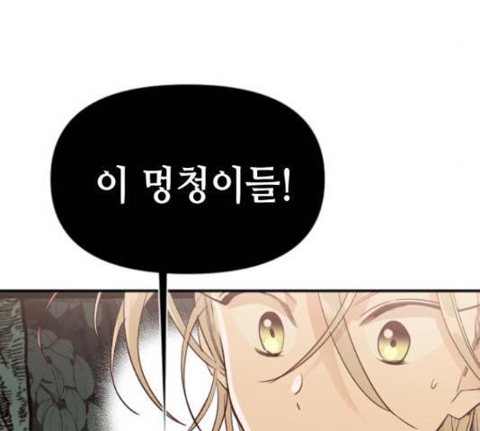 데빌샷 76화 129