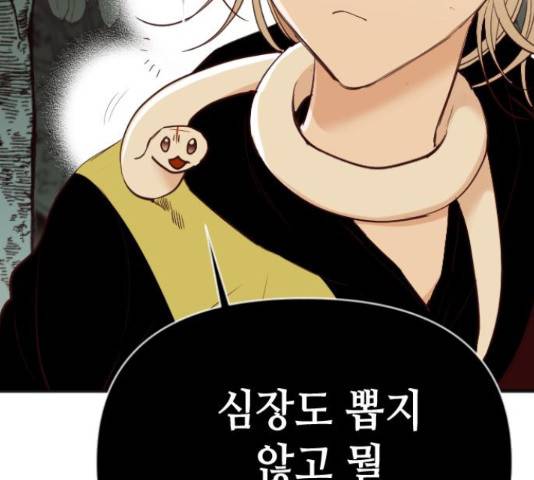데빌샷 76화 130