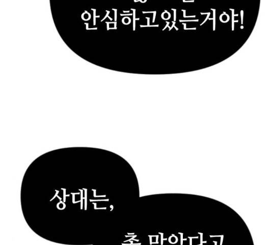 데빌샷 76화 131
