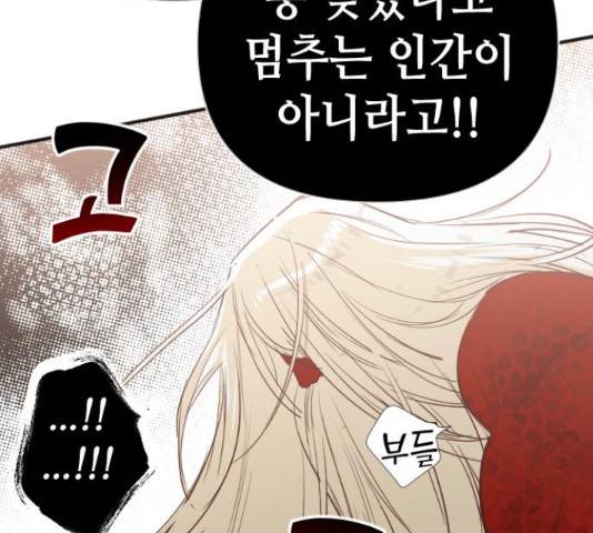 데빌샷 76화 132