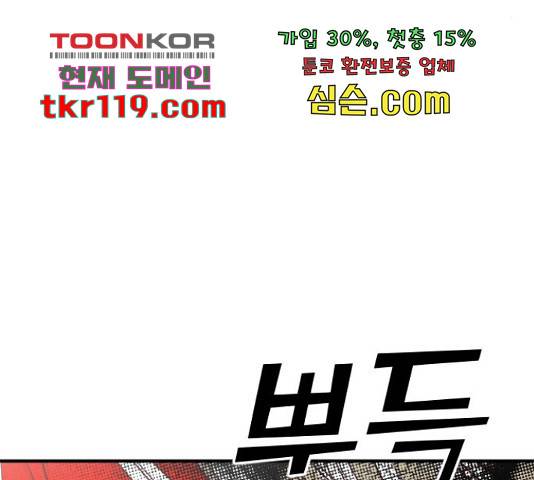 데빌샷 76화 139