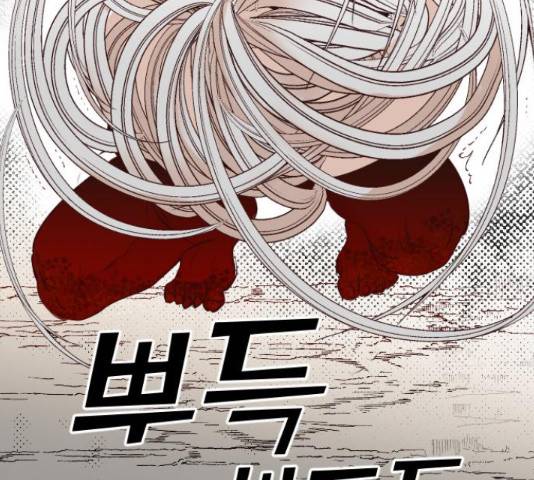 데빌샷 76화 143