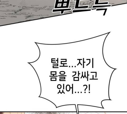 데빌샷 76화 144