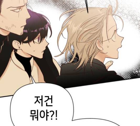 데빌샷 76화 145