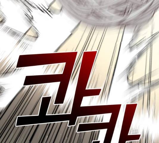 데빌샷 76화 149
