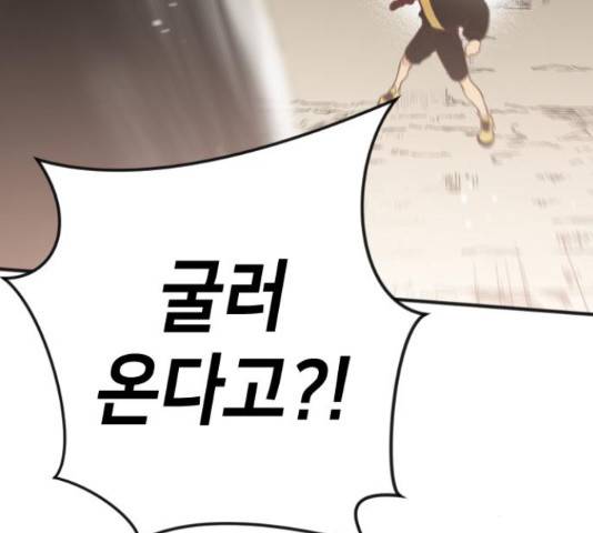 데빌샷 76화 153