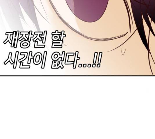 데빌샷 76화 155